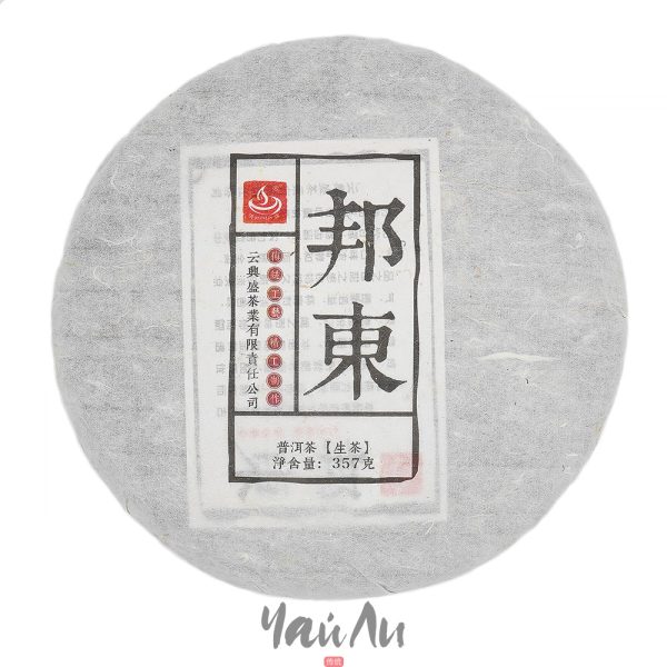 Шэн Пуэр  Бандун, Юнь Син Шэн 2016г, 357гр