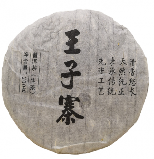 Шэн Пуэр Ван цзы цзай, 2017г, 200гр