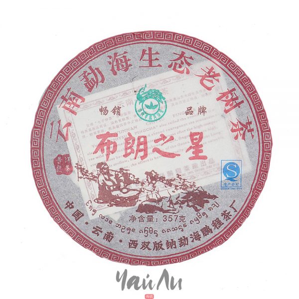 Шу пуэр Звезда Булан, Пэнчэн 2017г, Разлом