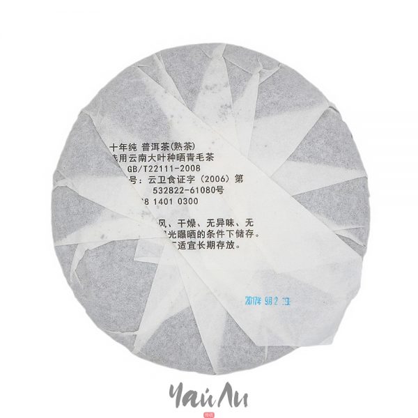 Шу пуэр Ши нянь чунь Чистый вкус, Пэнчэн 2017г, Разлом