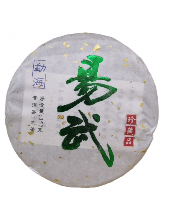 ИУ, Сю Линь 2014г, 357гр