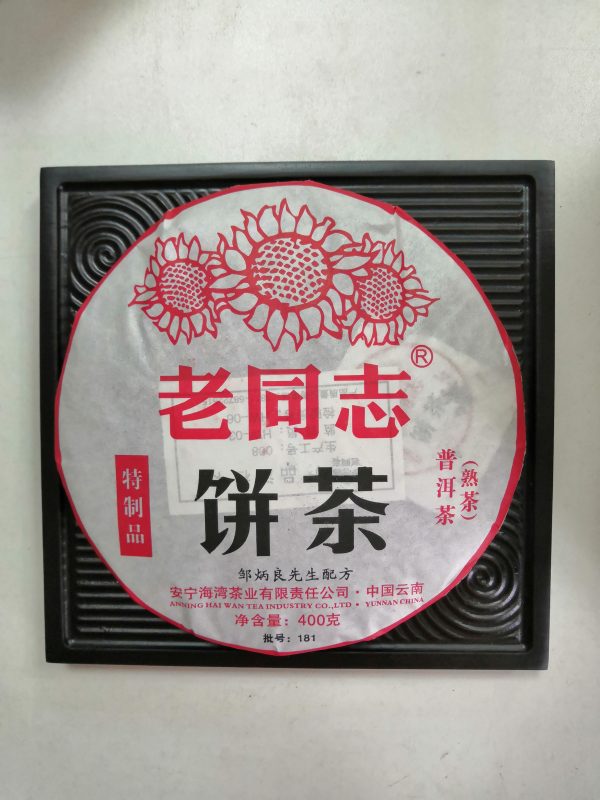 Пуэр Шу " Особый", 400 гр, Хайвань.