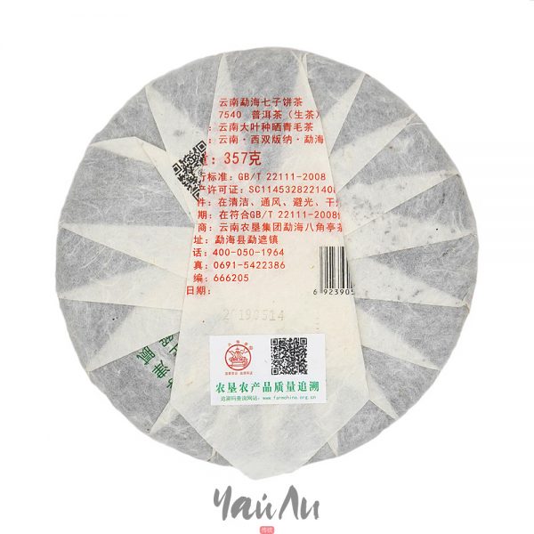 Шэн пуэр 7540, Восьмиугольная пагода 2019г, 357гр