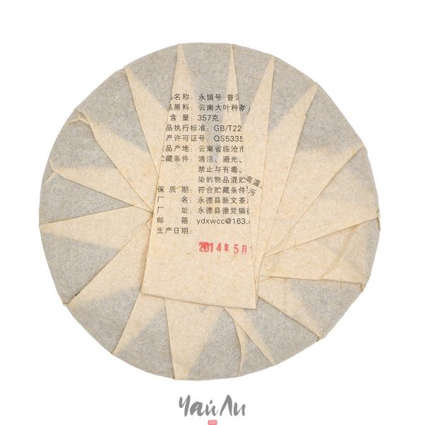 Шу пуэр Юн чжэнь хао, Синь Вэнь 2014г, 357гр