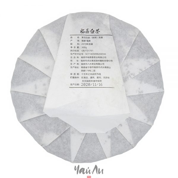 Гун Мэй 2019г, 300гр