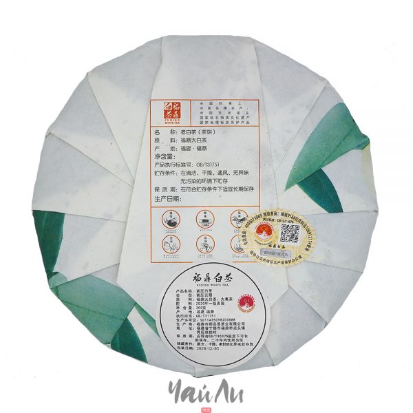 "Фан Хуа", Гун Мэй первая категория, 2020г, 300гр