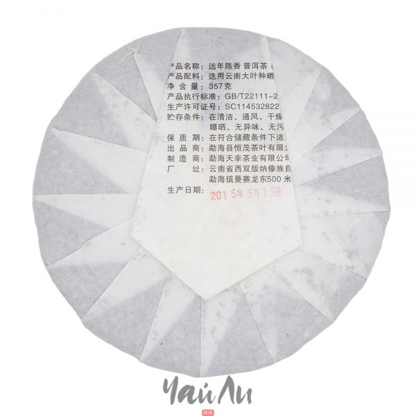 Шу пуэр Юань нянь чэнь сян Выдержанный аромат, 2015г, 357гр