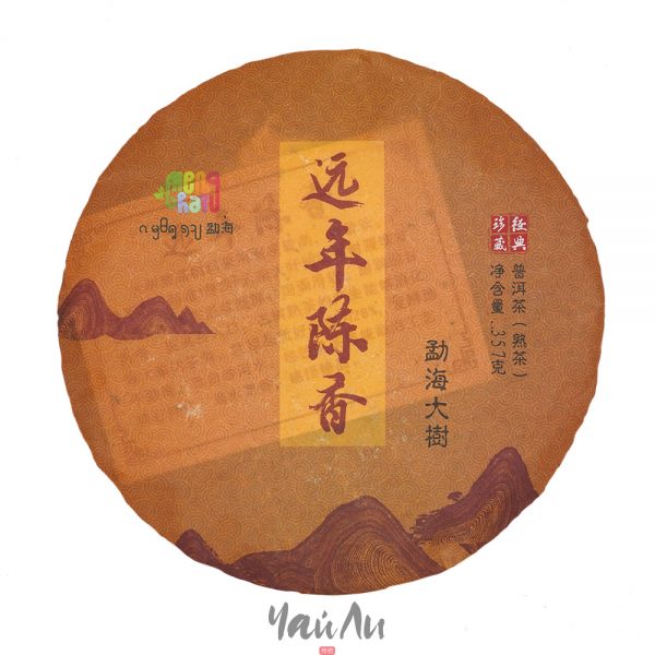 Шу пуэр Юань нянь чэнь сян Выдержанный аромат, 2015г, 357гр