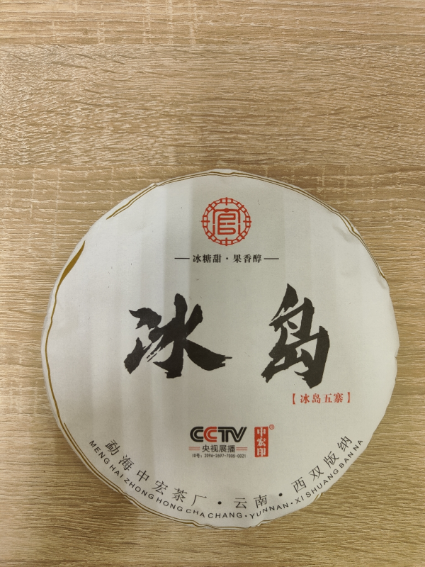 Шэн пуэр Бин дао, 2020г, 357гр