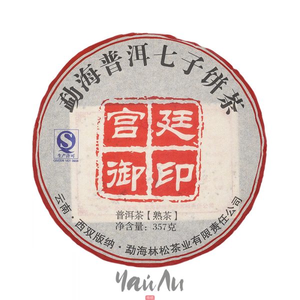 Шу пуэр Императорская печать, Линь Сун 2008г, 357гр