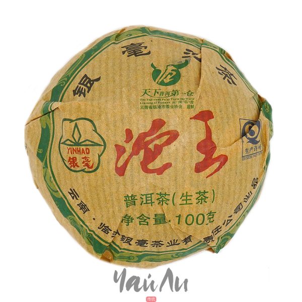 Шэн Пуэр То Ча То Ван, Инь Хао 2013г,100 гр