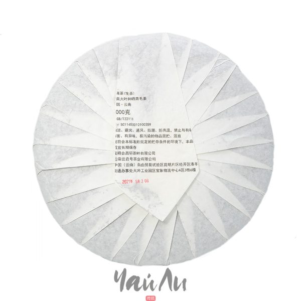 Шэн Пуэр Блин Ба Ван, Хэ Цан Сюань 2021г, 3 кг