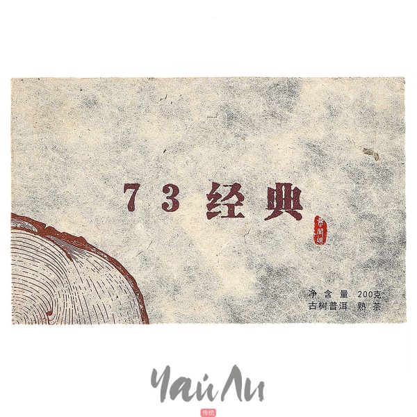 Шу пуэр 73 классика, Сань И Цан 2017г, Разлом