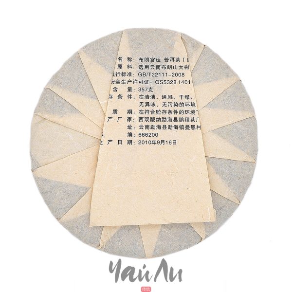 Шу пуэр Булан Гунтин, Пэнчэн 2010г, Разлом