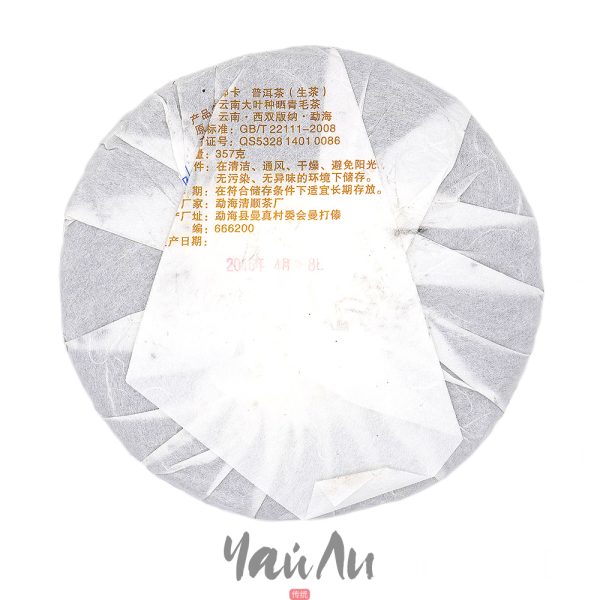 Шэн пуэр На Ка, Цин Шунь 2016г, Разлом