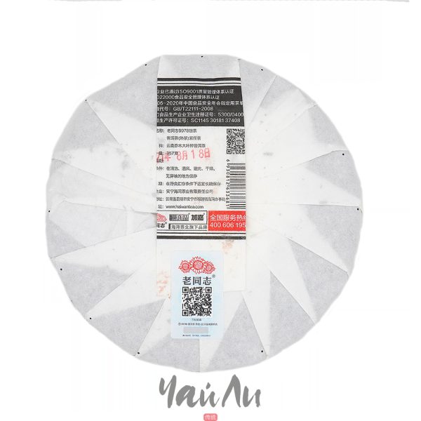 Шу пуэр 9978, Хайвань 2022г, 357гр