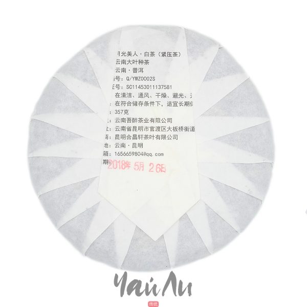 Юэ Гуан Бай 2018г, 357гр