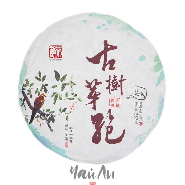 Гушу Я Бао, 2021г, 357гр