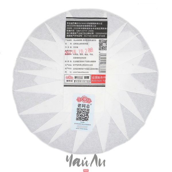 Шу пуэр Со старых деревьев, Хайвань 2021г, Разлом