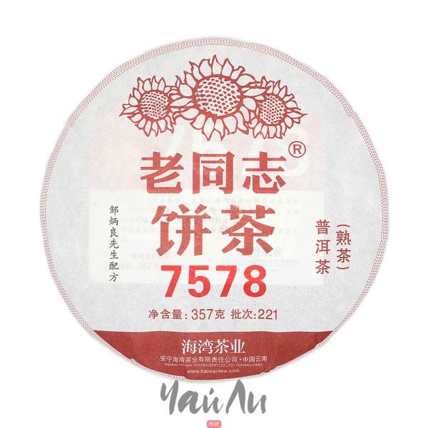 Шу Пуэр 7578, Хайвань 2022г, Разлом