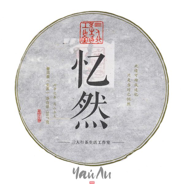 Шэн пуэр И Жань, Шуан Ли 2016г, 357гр