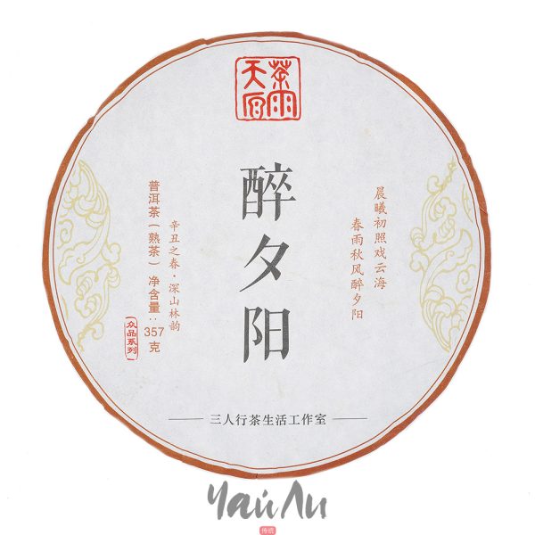 Шу Пуэр Чжуй Си Ян , Мэнхай Цзюмин 2021г, 357гр
