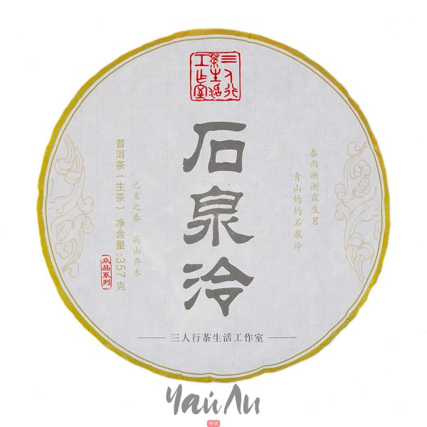 Шэн пуэр Ши Цюань Лин, Мэнхай Цзюмин 2019г, 357гр