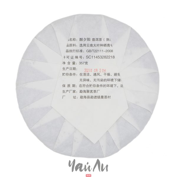 Шу Пуэр Чжуй Си Ян , Мэнхай Цзюмин 2021г, Разлом