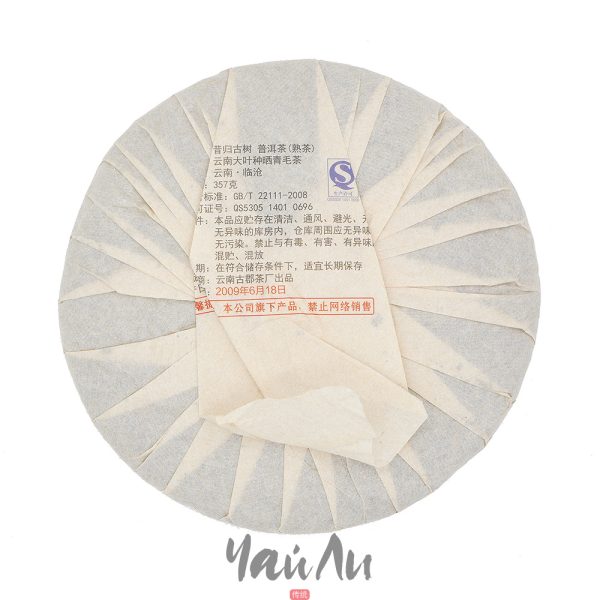 Шу пуэр Си Гуй Гушу, Гуцзюнь 2009г, Разлом