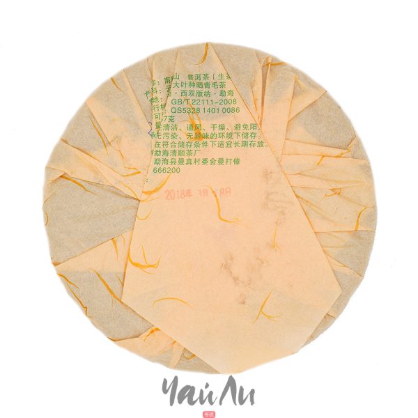 Шэн Пуэр Нань Но Шань, Цин Шунь 2018г, Разлом