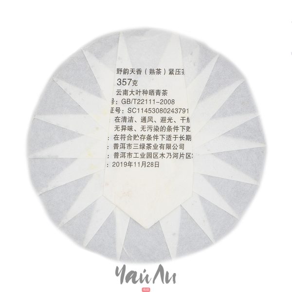 Шу Пуэр Е Юнь Дикорастущая Мелодия, 2019г, Разлом