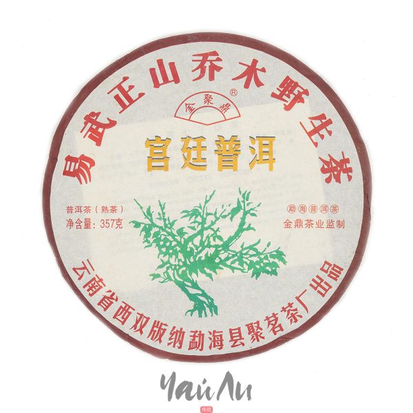 Шу Пуэр Гунтин Дворцовый, Мэнхай Цзюмин, 357гр