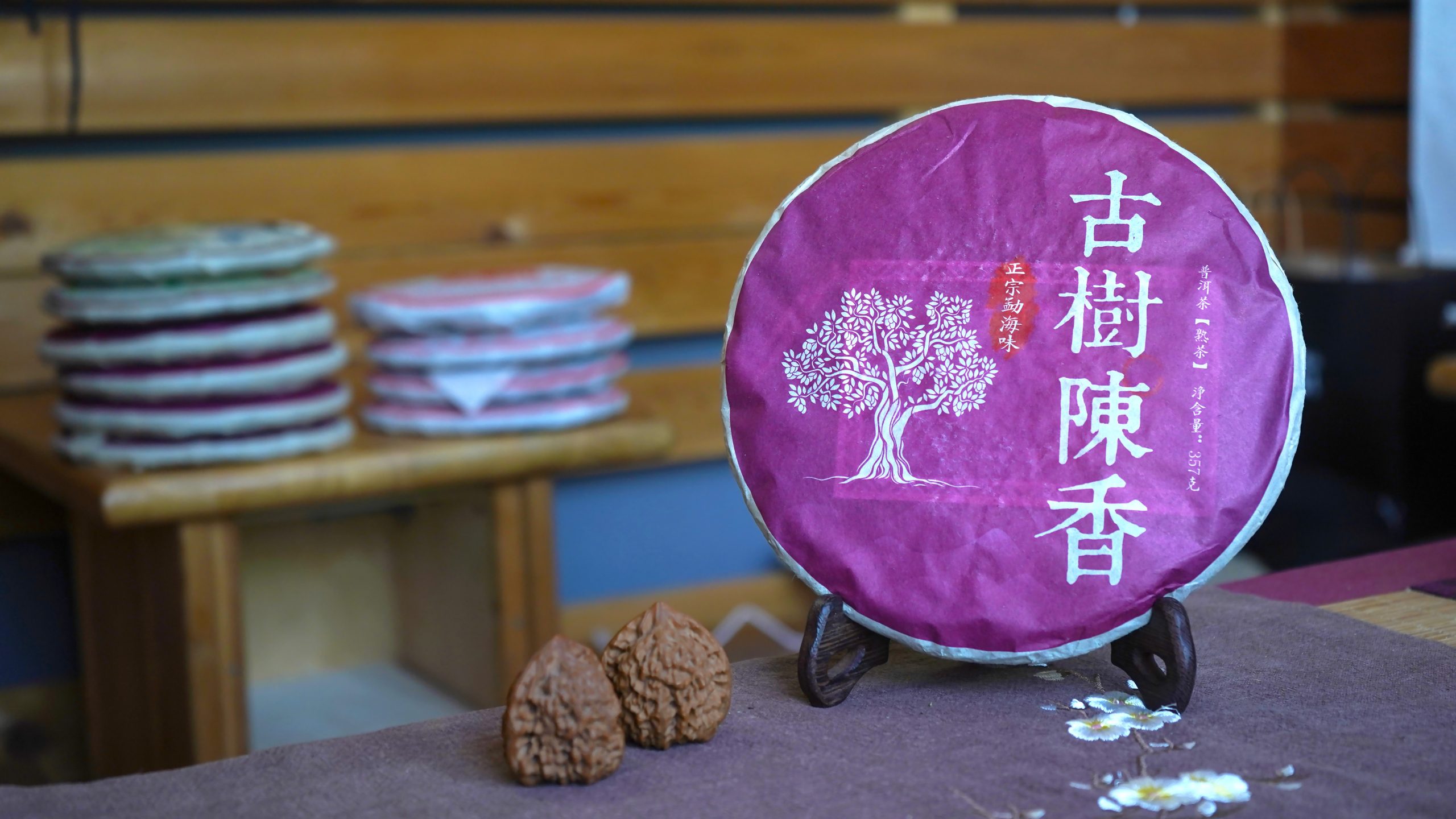 пуэр пресованный в блин Гушу Чэнь Сян 2013г