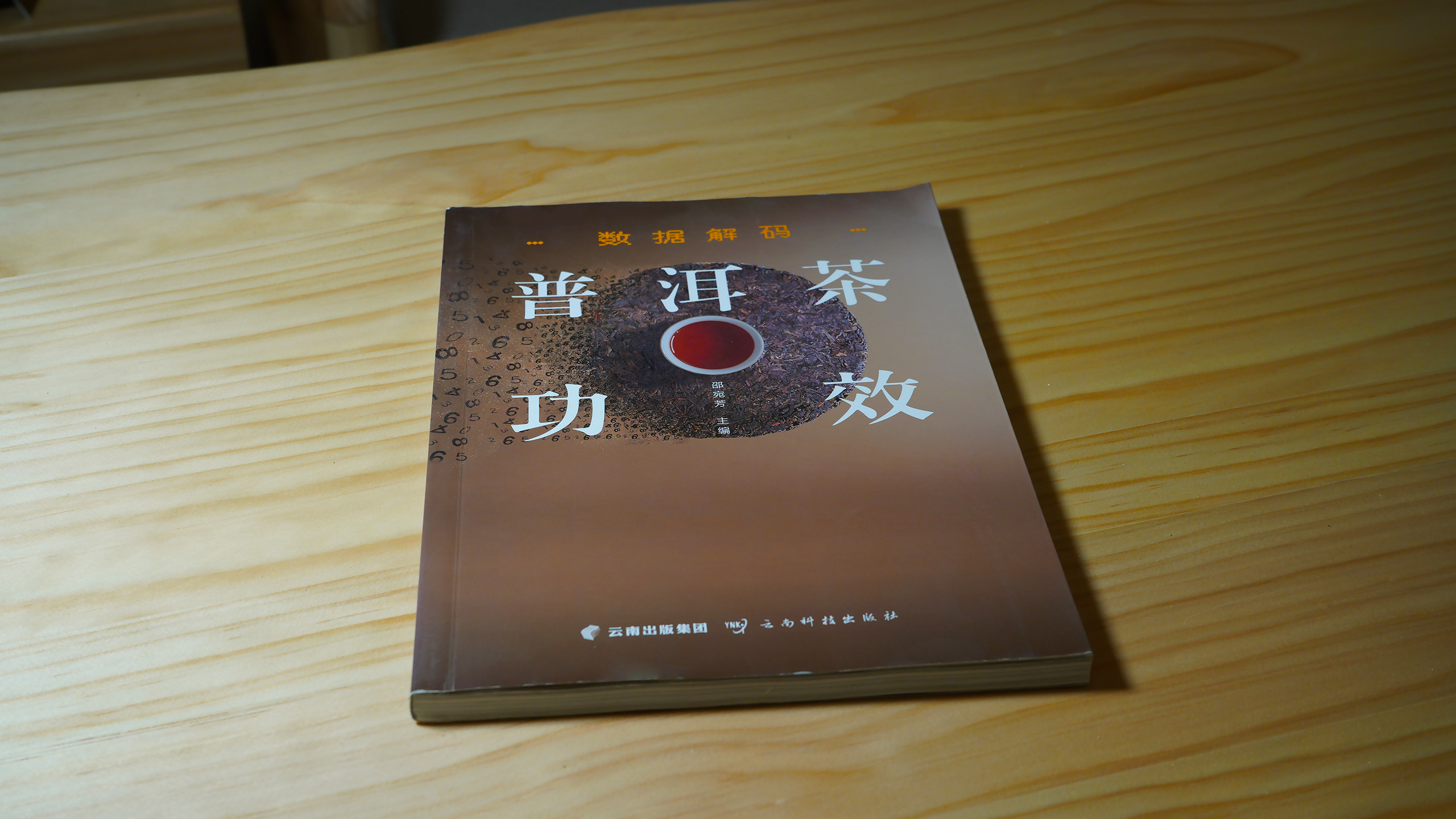 эффект чая пуэр