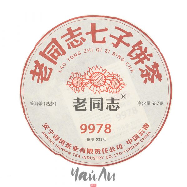 Шу пуэр 9978, Хайвань 2023г, 357гр