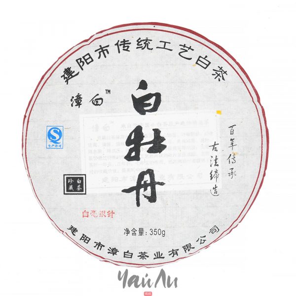 Блин Бай Хао Инь Чжэнь Серебряные иглы с белыми ворсинками, Цзянь Ян 2015г, 350гр