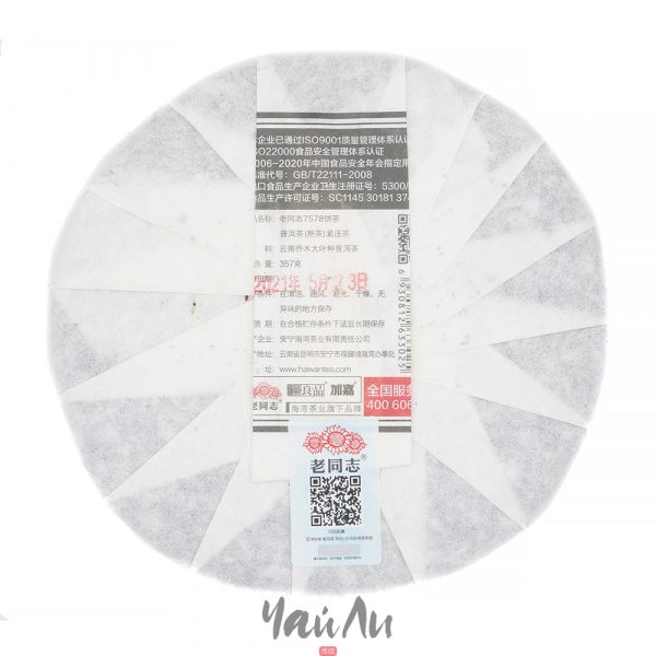 Шу пуэр 7578, Хайвань 2021г, 357гр